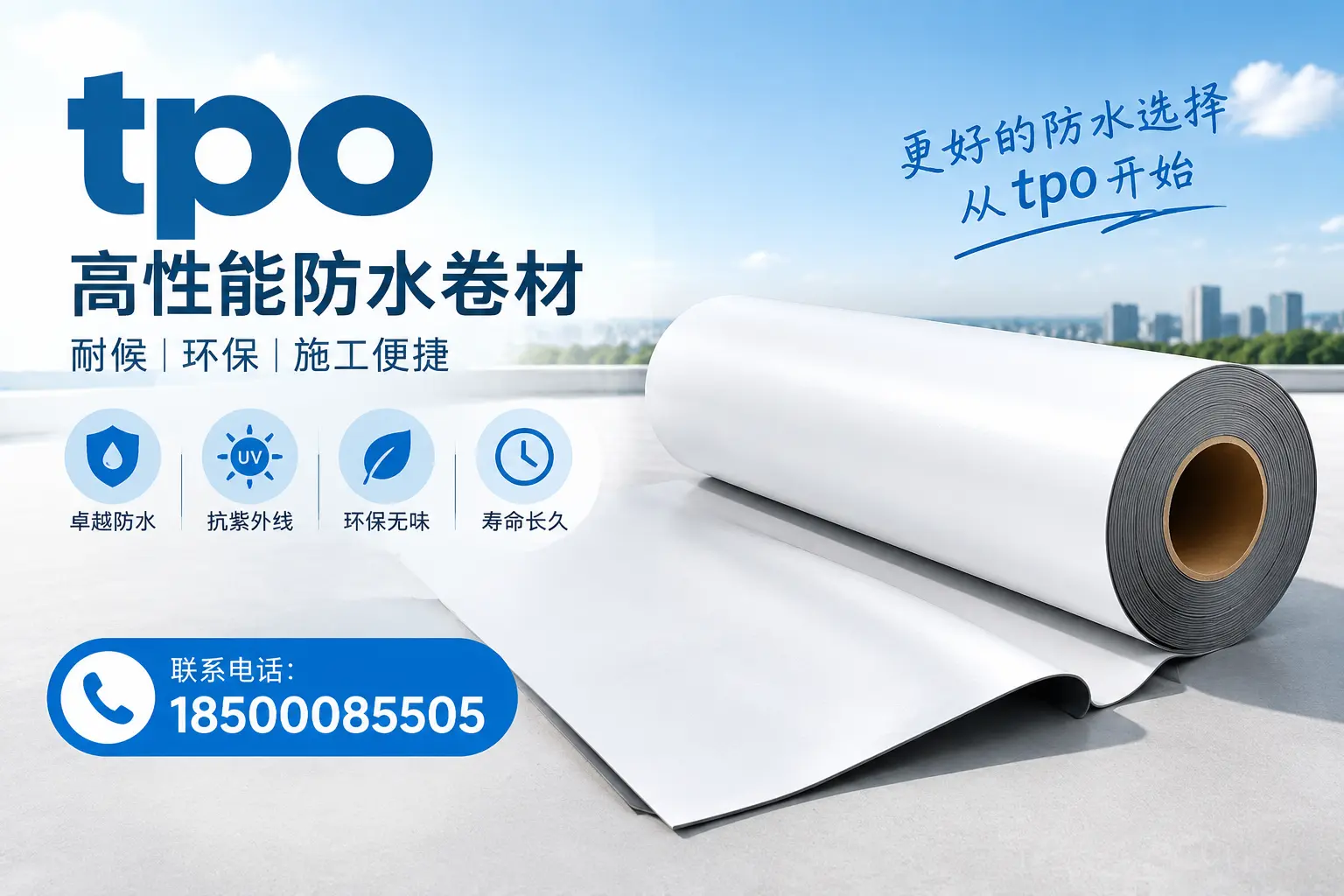 在镇江,tpo材料的优势与应用领域详解
